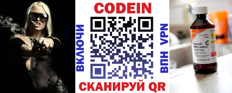 Кодеиновый сироп Lean Purple Drank  Сурск 
