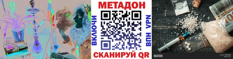 Метадон methadone  Сурск 
